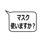 マスク VS マスク拒否  第一波（個別スタンプ：23）