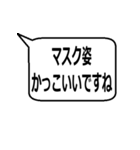 マスク VS マスク拒否  第一波（個別スタンプ：24）