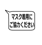 マスク VS マスク拒否  第一波（個別スタンプ：26）