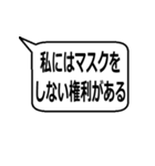 マスク VS マスク拒否  第一波（個別スタンプ：27）