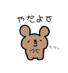 使いやすい(？)はろくま2（個別スタンプ：18）
