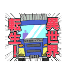異世界なろう系スタンプ（個別スタンプ：2）
