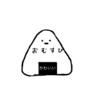 真顔のおむすび。（個別スタンプ：7）