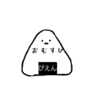 真顔のおむすび。（個別スタンプ：14）