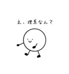 毎日使える理系スタンプ（個別スタンプ：18）