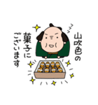 時代物っぽい（個別スタンプ：1）