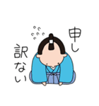 時代物っぽい（個別スタンプ：15）