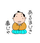 時代物っぽい（個別スタンプ：16）