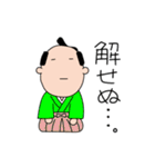 時代物っぽい（個別スタンプ：21）