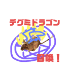 デグミドラゴン（個別スタンプ：35）