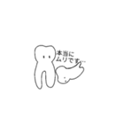 親知らずと第二大臼歯（個別スタンプ：8）