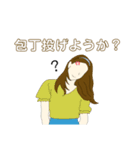 爽やかに煽る男女（個別スタンプ：5）