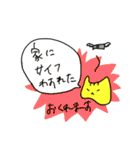 遅刻をあやまるネコ（個別スタンプ：7）