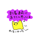 遅刻をあやまるネコ（個別スタンプ：15）