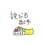 遅刻をあやまるネコ（個別スタンプ：30）