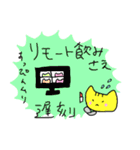遅刻をあやまるネコ（個別スタンプ：31）