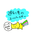 遅刻をあやまるネコ（個別スタンプ：33）