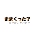 津軽弁パック。訳付き。（個別スタンプ：9）