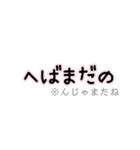 津軽弁パック。訳付き。（個別スタンプ：31）