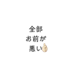 誰かさんのフレーズ（個別スタンプ：24）