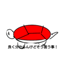 アカガメスタンプ（個別スタンプ：4）