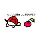 アカガメスタンプ（個別スタンプ：8）