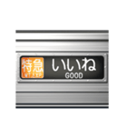 電車の方向幕 4（個別スタンプ：1）