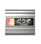 電車の方向幕 4（個別スタンプ：2）