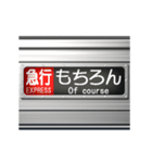 電車の方向幕 4（個別スタンプ：4）