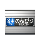 電車の方向幕 4（個別スタンプ：7）