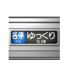 電車の方向幕 4（個別スタンプ：8）