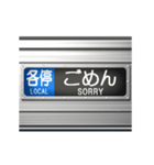 電車の方向幕 4（個別スタンプ：9）