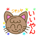 猫ちゃんのカラフルスタンプ（個別スタンプ：19）