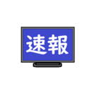 テレビで思う事（個別スタンプ：1）