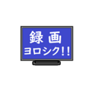 テレビで思う事（個別スタンプ：2）