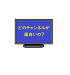 テレビで思う事（個別スタンプ：13）