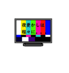 テレビで思う事（個別スタンプ：16）