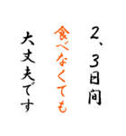 【断食】1日1食・少食・粗食（個別スタンプ：6）