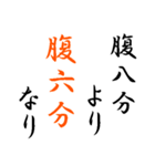 【断食】1日1食・少食・粗食（個別スタンプ：8）