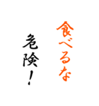 【断食】1日1食・少食・粗食（個別スタンプ：10）