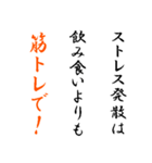 【断食】1日1食・少食・粗食（個別スタンプ：17）