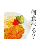 何食べる？のスタンプ（個別スタンプ：9）