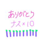 やさいとくだものに感謝（なす）（個別スタンプ：8）