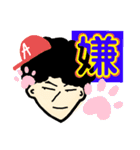 21年地下1かい組 part.1（個別スタンプ：22）