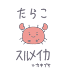 ゆるかわいい敬語生物（個別スタンプ：24）