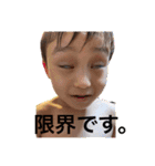 しょーたです。（個別スタンプ：14）