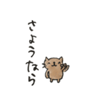 デカ文字「ねこまる」（個別スタンプ：40）