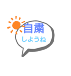 ～みんなで繋ぐ未来～（個別スタンプ：2）