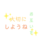 ～みんなで繋ぐ未来～（個別スタンプ：6）