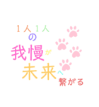 ～みんなで繋ぐ未来～（個別スタンプ：8）